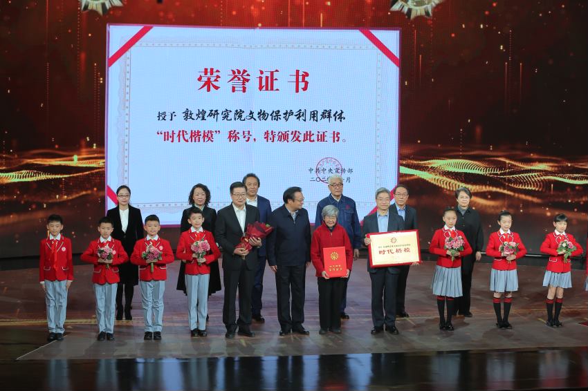 敦煌研究院文物保護(hù)利用群體“時代楷?！毕冗M(jìn)事跡節(jié)目在中央廣播電視總臺“時代楷模發(fā)布廳”完成錄制