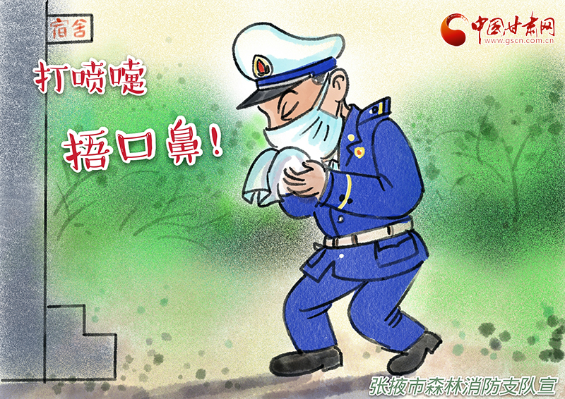 【甘肅全民戰(zhàn)“疫”】原創(chuàng)漫畫丨疫情防護(hù)小貼士來了！
