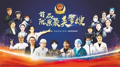 致敬！首屆“隴原最美警嫂” 