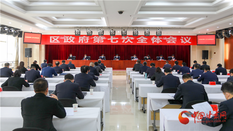 以“馬上就辦、真抓實干”的執(zhí)行力 奮力奪取統(tǒng)籌推進疫情防控和經(jīng)濟社會發(fā)展雙勝利——安寧區(qū)政府召開第七次全體會議