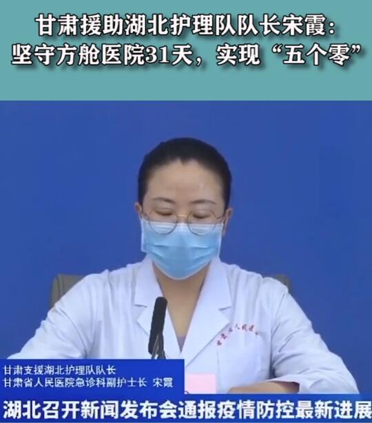 短視頻丨堅(jiān)守方艙醫(yī)院31天，實(shí)現(xiàn)“五個(gè)零”