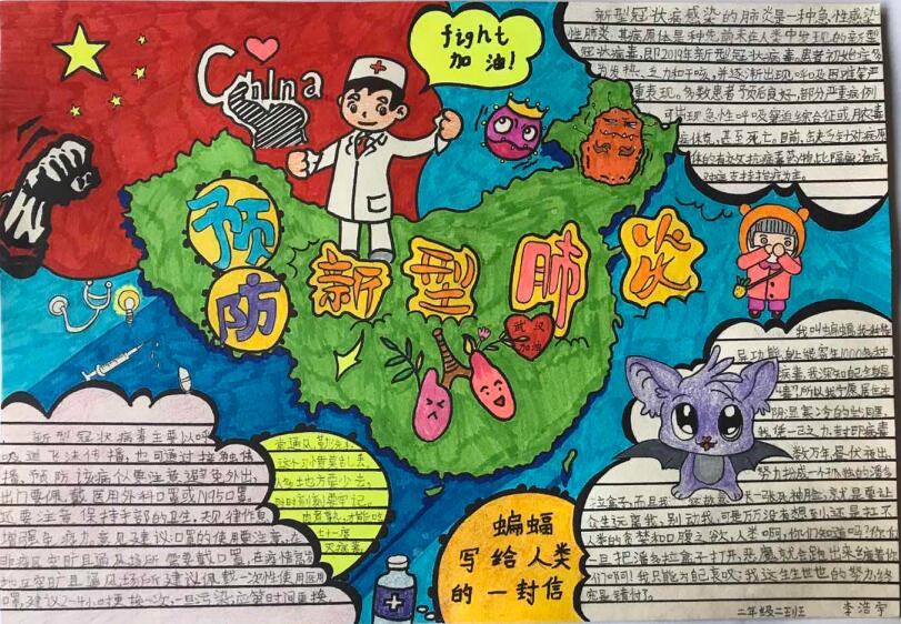 “疫情當前，孩子們有‘畫’說”作品展播（四十五）