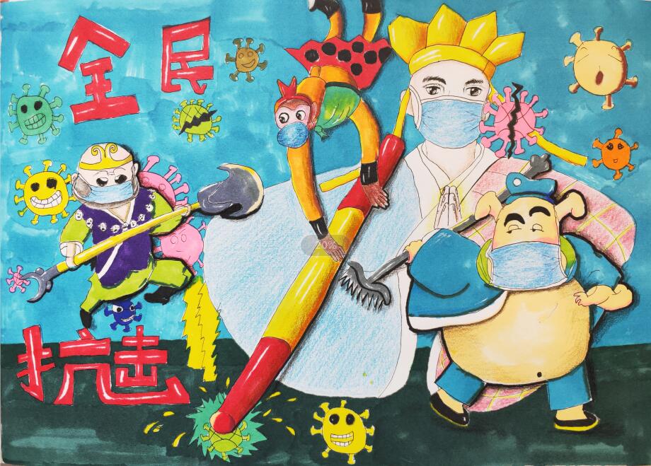 “疫情當前，孩子們有‘畫’說”作品展播（四十六）
