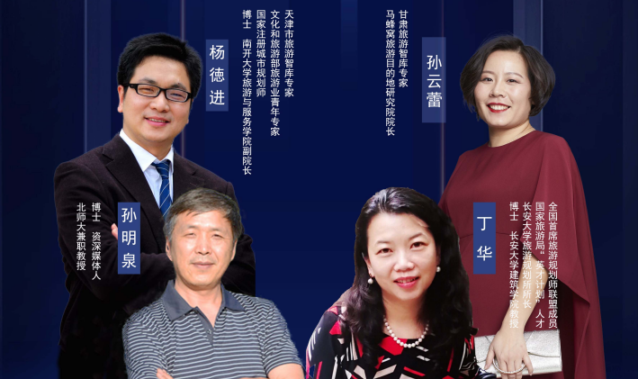 干貨滿滿！專家學者為疫后甘肅文旅振興獻智獻策