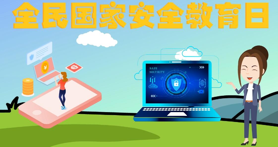 微動畫|安全日話安全 ，請記住這“八個不要”！