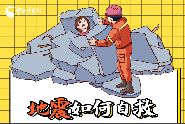 海報(bào)|全國防災(zāi)減災(zāi)日，你必須牢記的防災(zāi)知識！