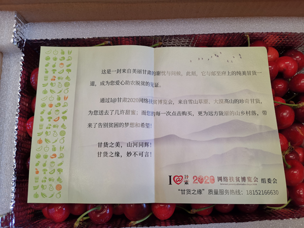 打開遠(yuǎn)方寄來的“甘貨”，這張小卡片亮了……