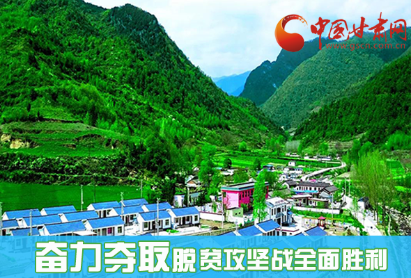 圖解|最后貧困堡壘咋攻克？甘肅這樣做！ 