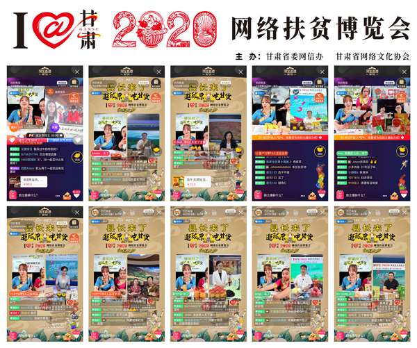 他們把綠水青山搬進(jìn)了網(wǎng)絡(luò)直播間——“逛隴原，吃甘貨“嗨翻百萬網(wǎng)友；變身史上最強(qiáng)“游播+吃播”，縣長(zhǎng)直播天團(tuán)現(xiàn)場(chǎng)演繹“綠水青山就是金山銀山”