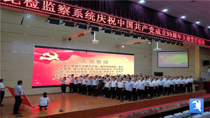 平?jīng)鍪星f浪縣紀(jì)檢監(jiān)察系統(tǒng)舉行慶祝中國共產(chǎn)黨成立99周年主題黨日活動，全體紀(jì)檢監(jiān)察干部重溫入黨誓詞。_副本.jpg