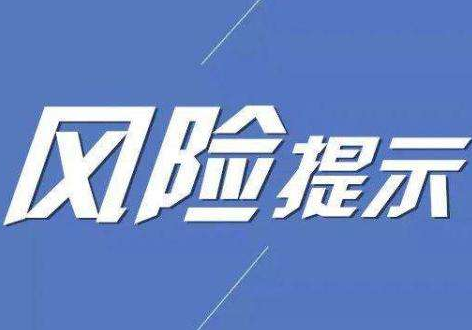 甘肅省保險業(yè)協(xié)會發(fā)布提示——“代理退?！贝嬖谖宕箫L險隱患