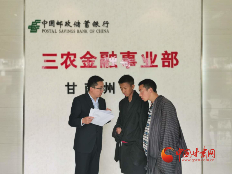 堅守，只為看到草原更美的詩和遠方 ——郵儲銀行甘南州分行支持藏區(qū)發(fā)展紀事