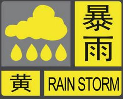 蘭州市三部門聯(lián)合發(fā)布地質(zhì)災(zāi)害氣象風(fēng)險黃色預(yù)警