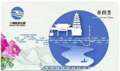 限量版蘭州地鐵卡免費(fèi)送？假的！
