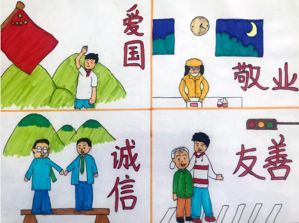 蘭州市第三屆青少年社會(huì)主義核心價(jià)值觀(guān)主題動(dòng)漫設(shè)計(jì)作品征集評(píng)選展示（漫畫(huà)插畫(huà) 七）