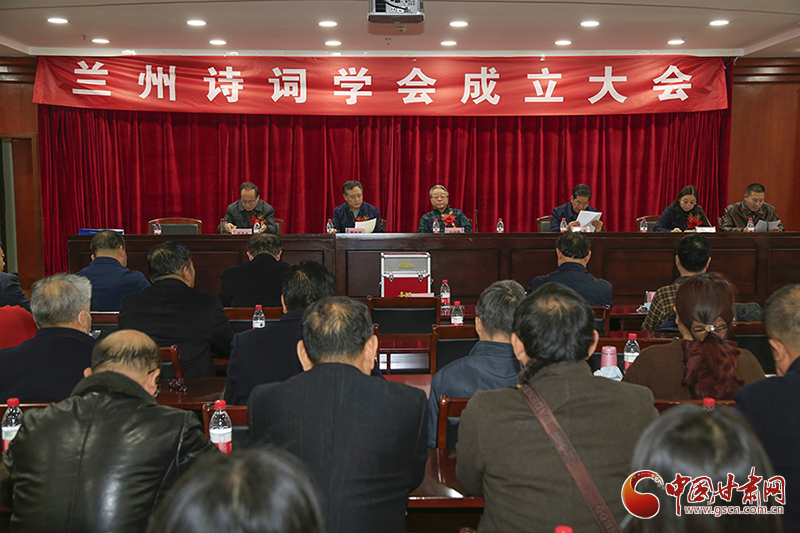 時隔四十年！蘭州詩詞學(xué)會再度成立，楊重琦當(dāng)選會長