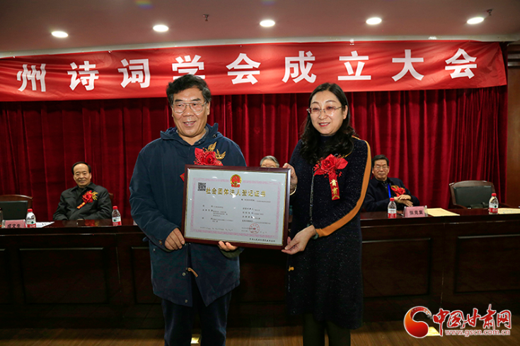 時隔四十年！蘭州詩詞學(xué)會再度成立，楊重琦當(dāng)選會長