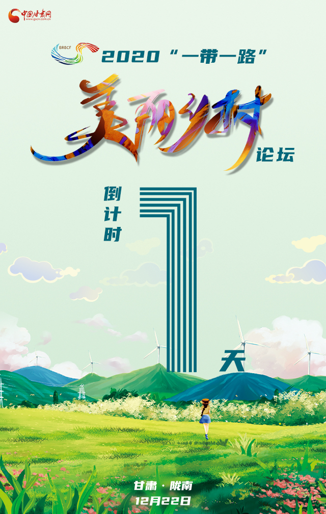 H5|“隴上江南”向全球發(fā)出邀請(qǐng)！