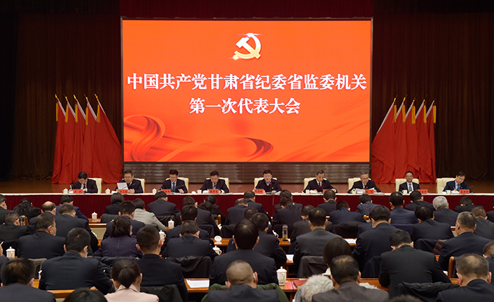 12月23日上午，中國(guó)共產(chǎn)黨甘肅省紀(jì)委省監(jiān)委機(jī)關(guān)第一次代表大會(huì)召開(kāi)。.jpg