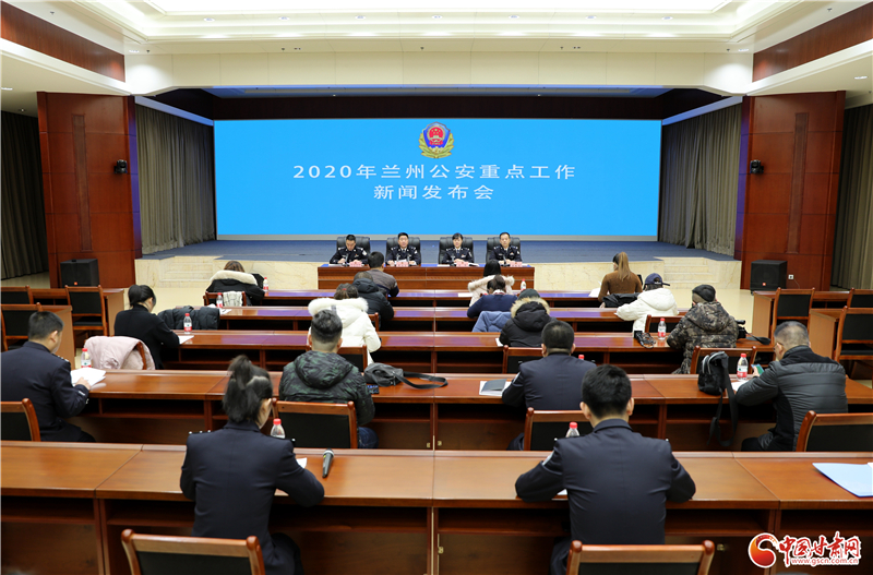 成果！2020年 蘭州公安圓滿護航全市繁榮穩(wěn)定