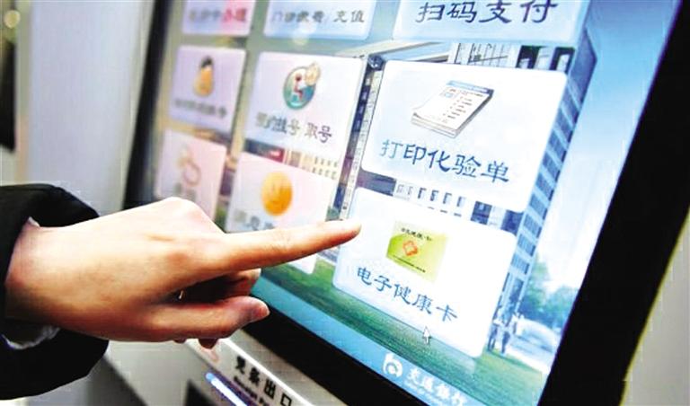 甘肅省實現(xiàn)居民電子健康卡應用全覆蓋