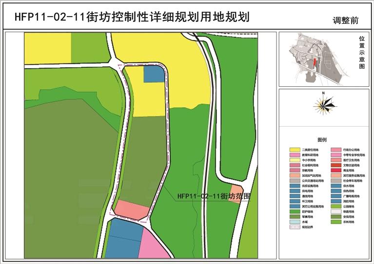 關(guān)于《蘭州市中心城區(qū)控制性詳細(xì)規(guī)劃-華林坪、伏龍坪片區(qū)HFP11-02-11街坊局部地塊規(guī)劃調(diào)整論證報(bào)告》的公示