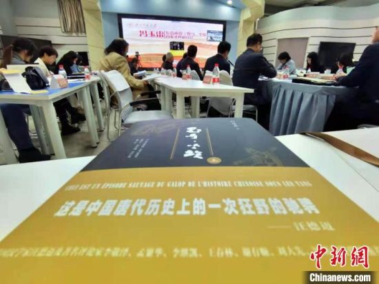 4月24日，百萬(wàn)字長(zhǎng)篇小說《野馬，塵?！肥装l(fā)式暨研討會(huì)在蘭州召開?！堟骸z