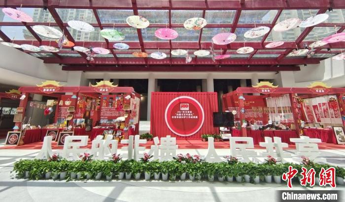 圖為2021年“文化和自然遺產(chǎn)日”甘肅省非遺宣傳展示區(qū)?！￠Z姣 攝