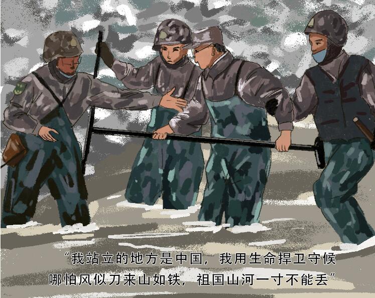 手繪長圖｜致敬！用鮮血和生命捍衛(wèi)祖國領(lǐng)土主權(quán)的你