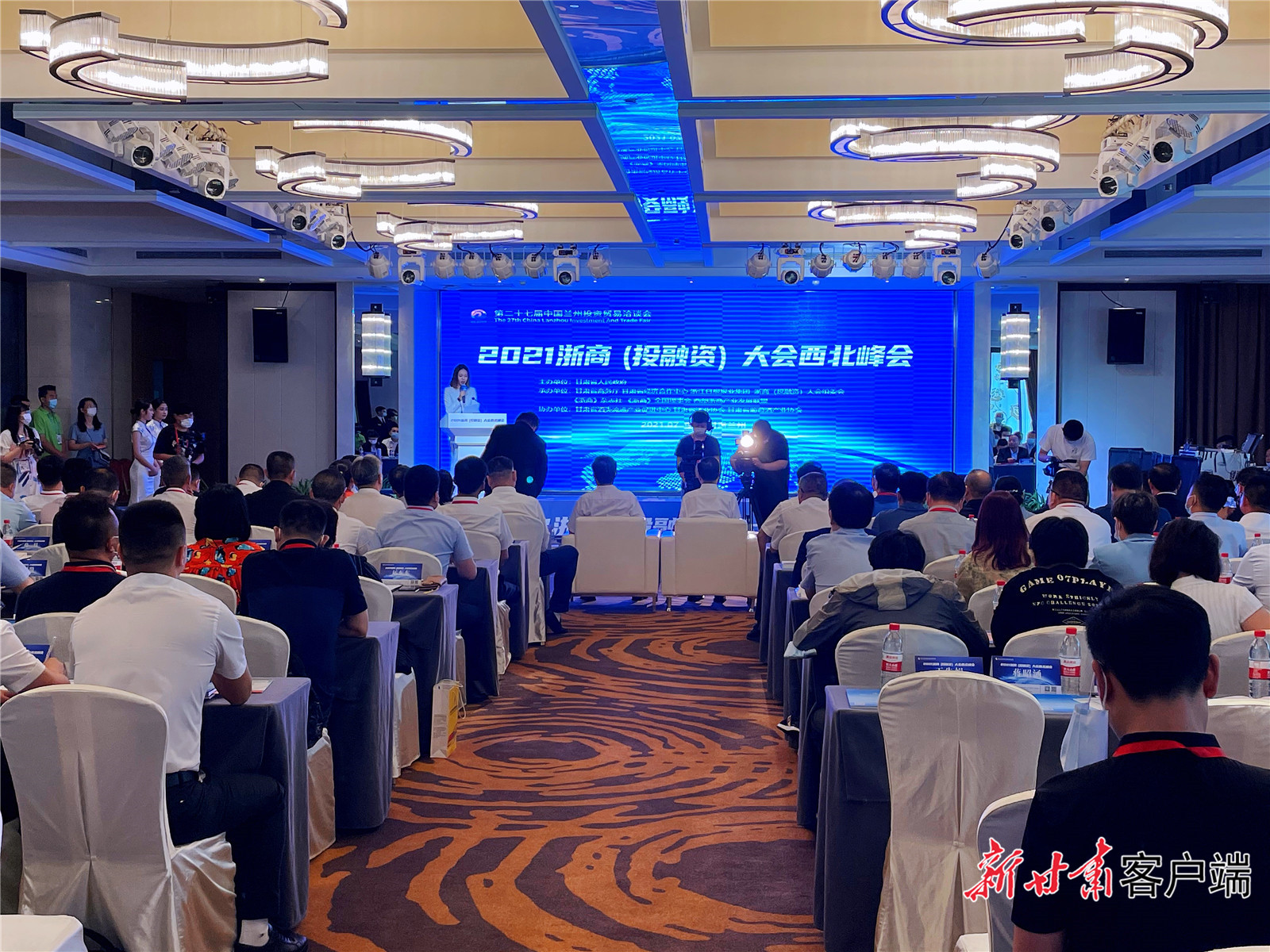 【快訊】2021浙商（投融資）大會西北峰會啟幕！