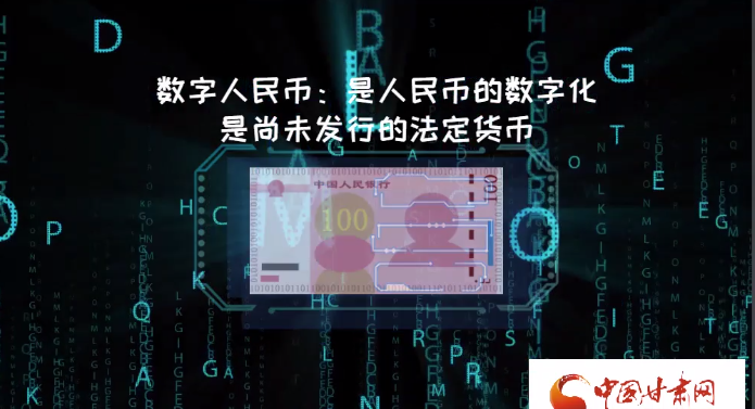 微動(dòng)畫| 什么是數(shù)字人民幣？戳進(jìn)來(lái)告訴你！