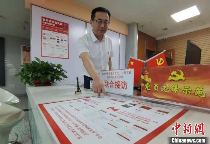 圖為甘肅省人社廳勞動(dòng)保障維權(quán)中心主任李軍介紹根治欠薪線索反映平臺(tái)的使用方法?！堟?攝