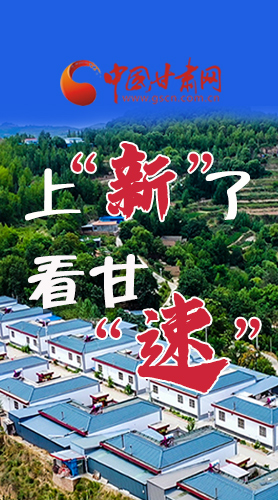 長(zhǎng)圖|上“新”了！看甘“速”！
