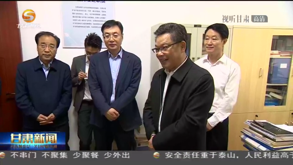 任振鶴在調(diào)研全省礦產(chǎn)資源勘查開發(fā)工作時強調(diào) 加強礦產(chǎn)資源勘查、保護、合理開發(fā) 努力為現(xiàn)代化建設提供有力支撐 
