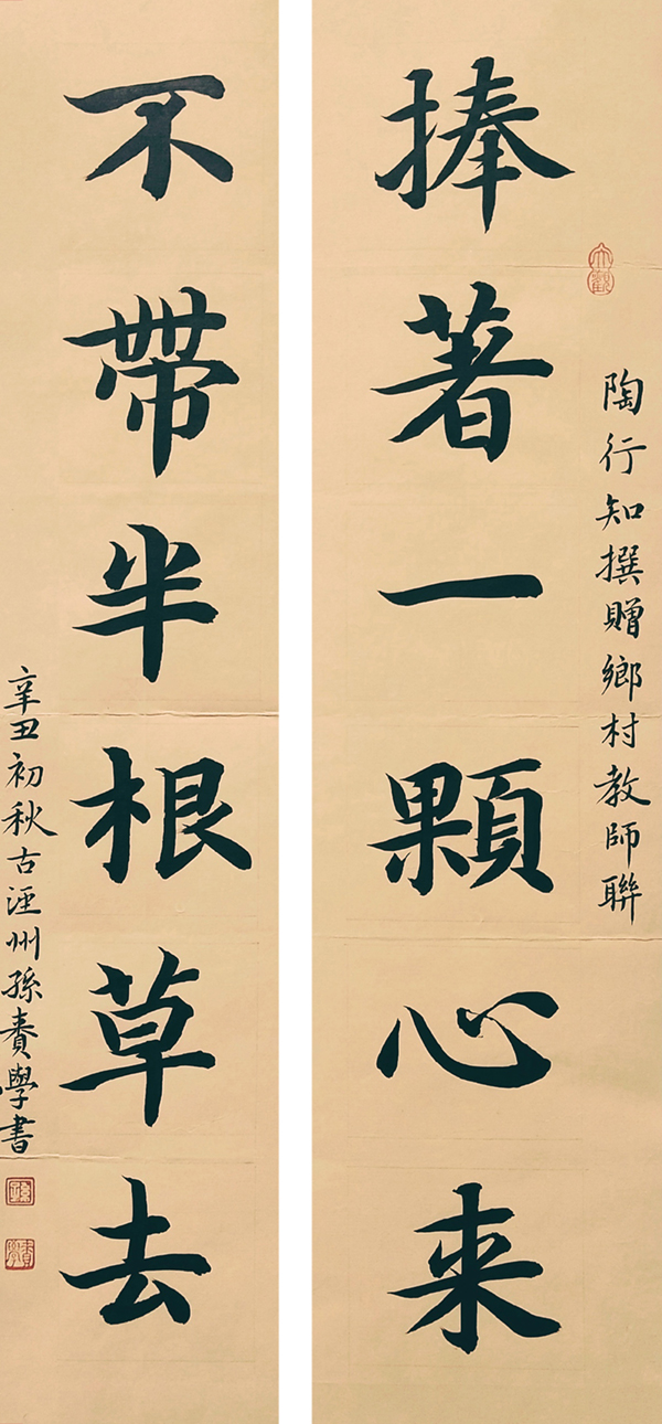 9-10孫賚學.jpg