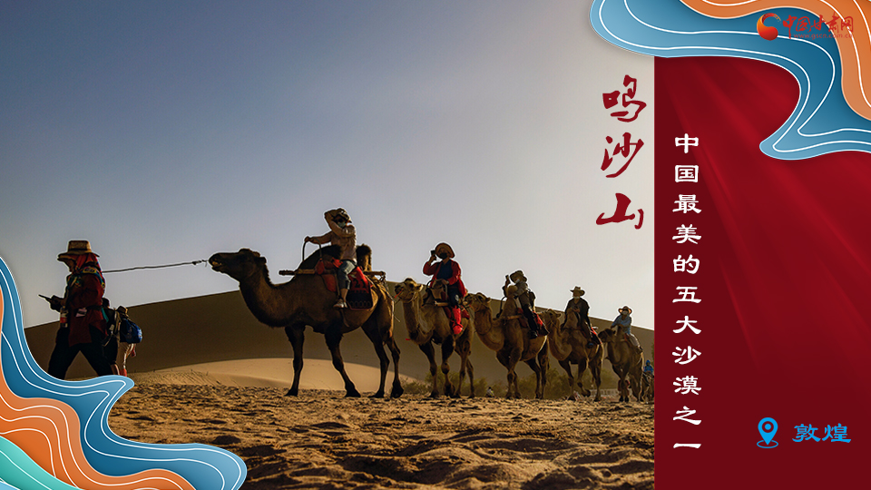 海報(bào)丨從鳴沙山到黃河三峽，中秋小長假，甘肅美景等你來