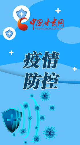 微海報(bào)|調(diào)研指導(dǎo)疫情防控工作 省長強(qiáng)調(diào)了這些！