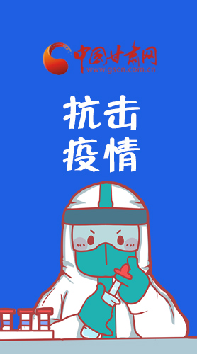【甘快看·圖解】關(guān)于疫情防控 省委書(shū)記尹弘這樣強(qiáng)調(diào)！