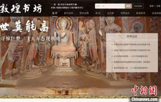 疫情防控期間，讀者出版集團(tuán)推出的“敦煌書坊”，線上免費(fèi)向普通讀者開放。圖為“敦煌書坊”界面截圖。