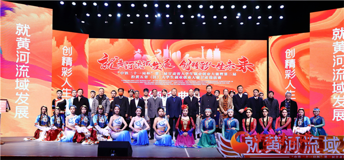 第二屆甘肅省大學(xué)生就業(yè)創(chuàng)業(yè)大賽落幕 優(yōu)勝選手將參加第二屆沿黃五?。▍^(qū)）大學(xué)生就業(yè)創(chuàng)業(yè)大賽角逐