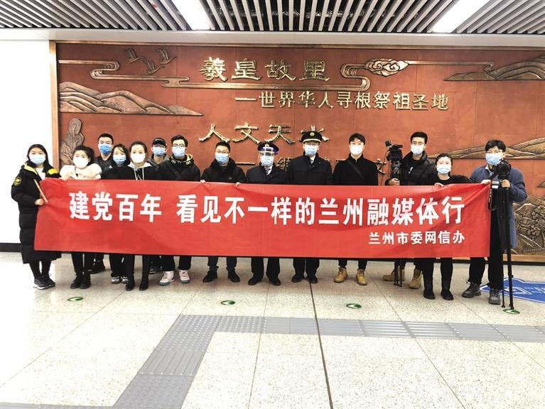 “建黨百年 看見不一樣的蘭州”采訪團(tuán)走近軌道運營一線