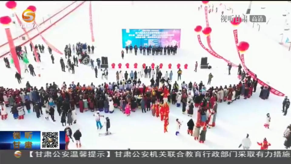 【短視頻】甘肅省大眾高山滑雪邀請(qǐng)賽開賽