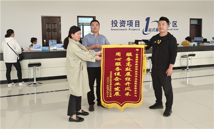 1642412575995527.jpg 金昌數(shù)字經(jīng)濟服務(wù)有限公司為表達(dá)對金昌經(jīng)濟技術(shù)開發(fā)區(qū)管委會熱情周到高效的服務(wù)而贈送一面錦旗。王隨亮.jpg