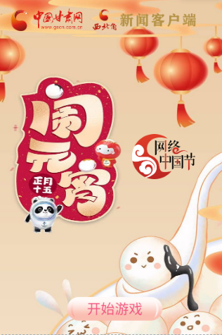 H5丨正月十五，冰墩墩、雪容融陪你一起鬧元宵！