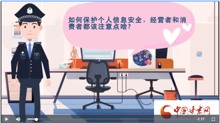 微動(dòng)畫|如何保護(hù)個(gè)人信息安全，經(jīng)營者和消費(fèi)者都應(yīng)注意這些