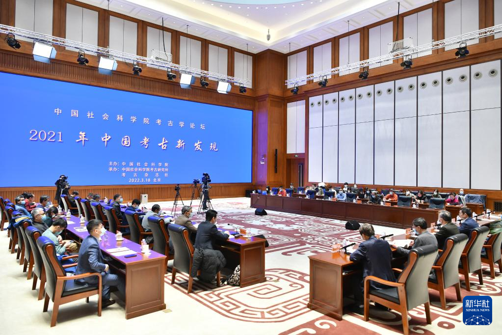 3月18日，“中國社會科學(xué)院考古學(xué)論壇·2021年中國考古新發(fā)現(xiàn)”在中國歷史研究院舉行。