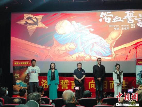 電影《浴血誓言》主創(chuàng)團(tuán)隊(duì)?！￡愡x斌 攝