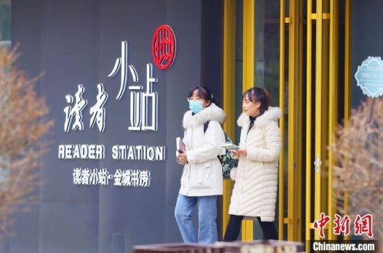 2020年12月1日，市民走出位于蘭州西固區(qū)金城公園內(nèi)的讀者小站。(資料圖) 高展 攝