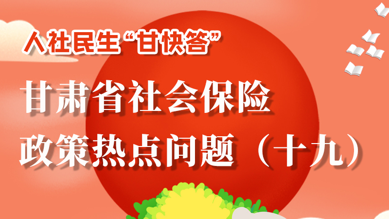 圖解|養(yǎng)老保險(xiǎn)重復(fù)參保如何處理？來(lái)這兒告訴你！