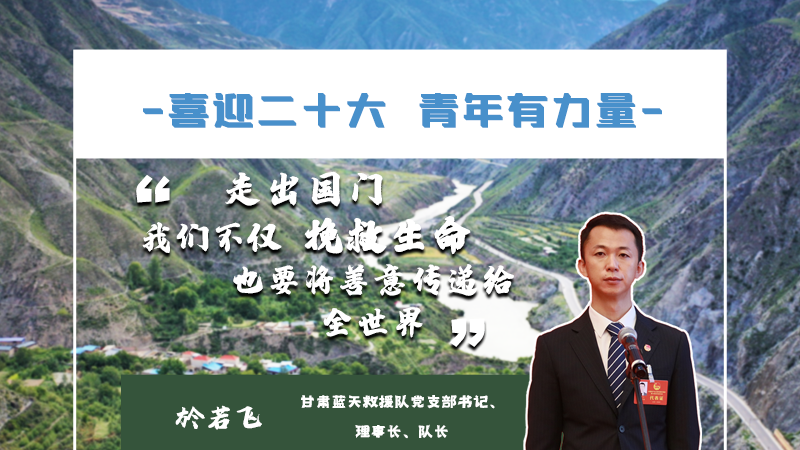 【喜迎二十大 青年有力量】海報|他們的青春語錄，句句鏗鏘有力！